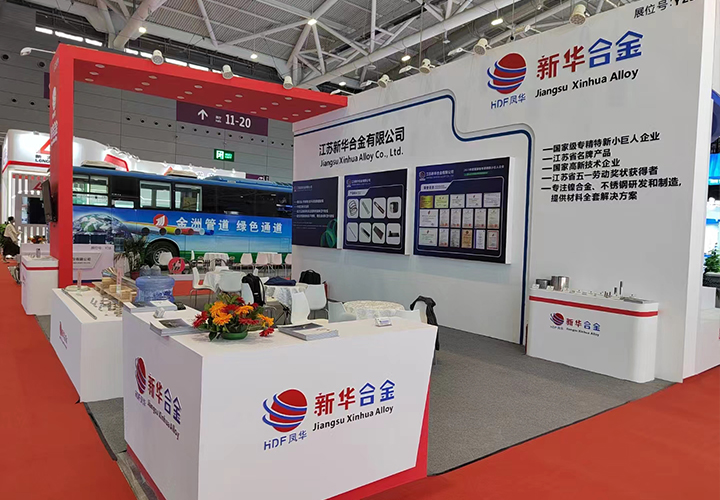 15th-18th Nov, 2023 Xinhua Alloy Participated in Shenzhen Nuclear EXPO